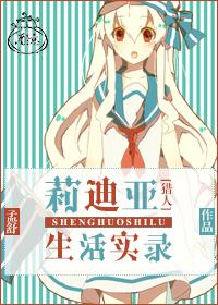 [Hunter] Lydia's Life Story I