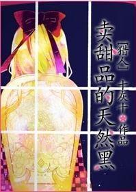 [Hunter] Natural black for selling desserts