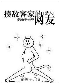 [Hunter] Netizens who beat the enemy Hakka