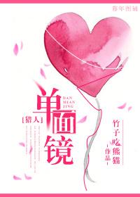 [Hunter] One-way mirror