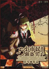 Hunter · Petty Citizen and Bandit Leader