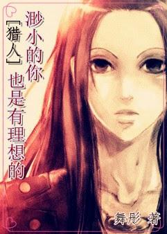 [Hunter] Small you also have ideals