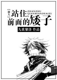 [Hunter] Stop, the dwarf in front