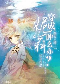 [Hunter + Sword III] What should I do if I dress like Nion is swollen?