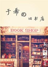 Hunter-Uchy's Used Bookshop