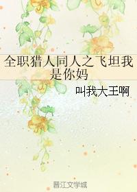 Hunter x Hunter: Feitan, I am your mother