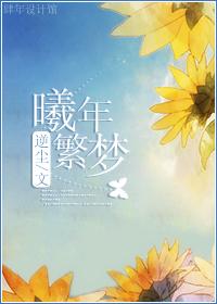 [Hunter] Xi Nian Fan Meng