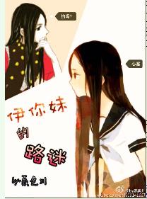 [Hunter] Yi Nimei's Lost Way