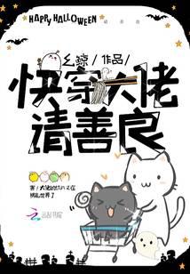 Hurry up, please be kind