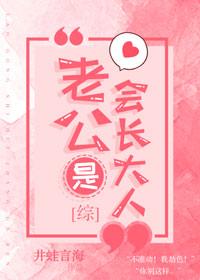 Husband is the president of the president [Comprehensive]