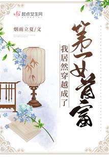 I actually traveled through time and became the richest woman