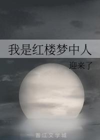 I am a man in a dream