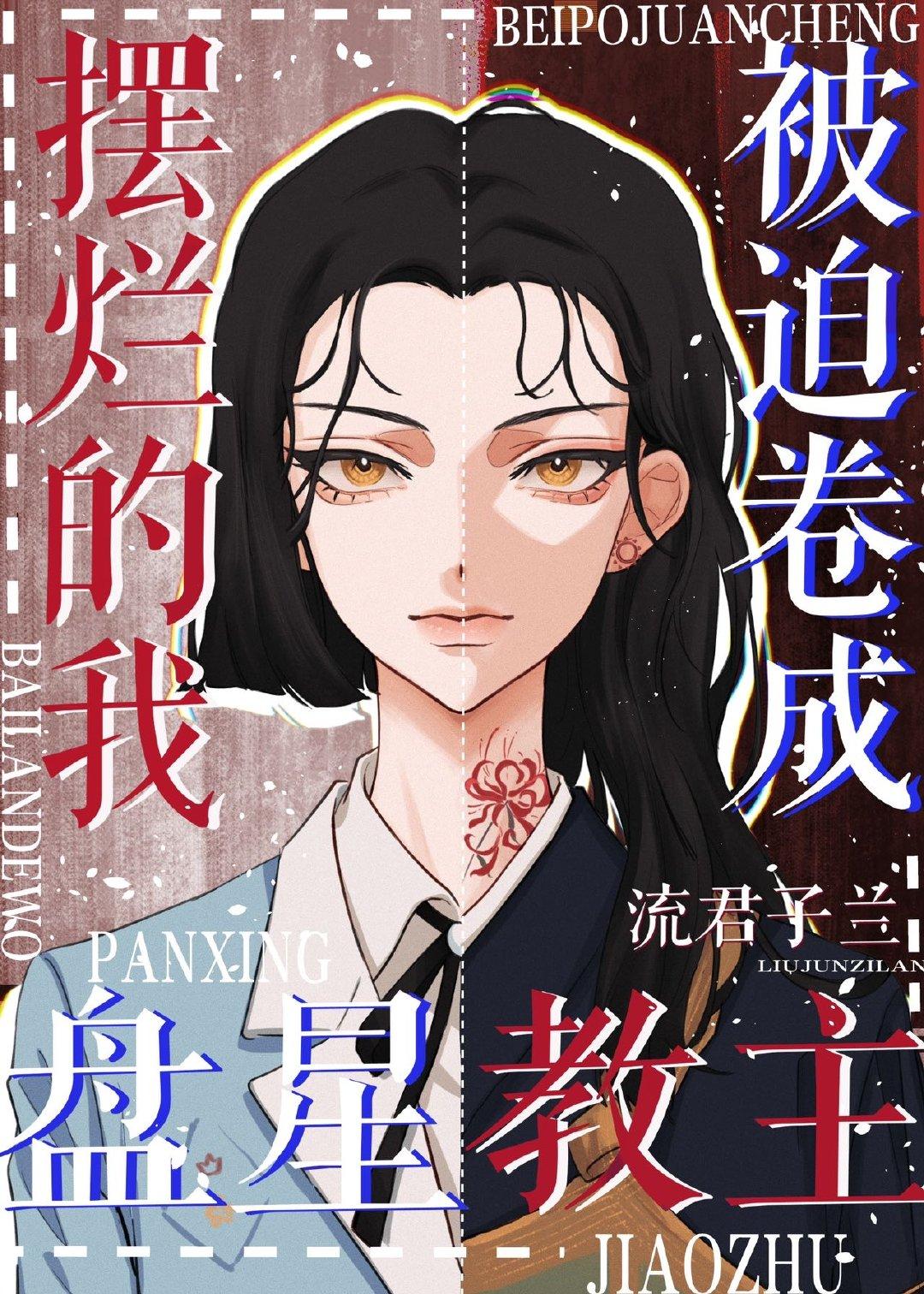 I am forced to roll into a disk star leader