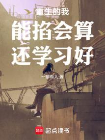 I am reborn, I can tell fortunes and study well