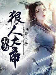 I am the ruthless king