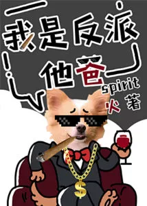 I am The Villain’s Dad