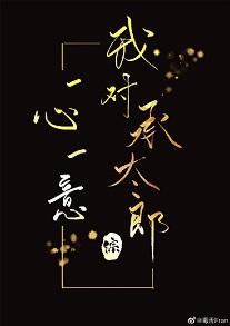 I am wholehearted with Jotaro