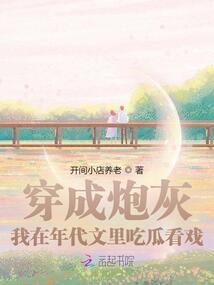 I became a cannon fodder and watched the drama in the period novels.