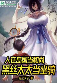 I Became a Monk in Japan and Exorcised Demons of Other’s Housewives