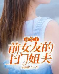 I became my ex-girlfriend's brother-in-law