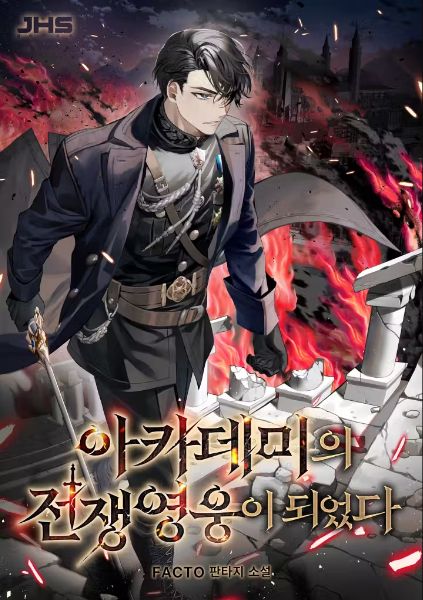 I Became the Academy’s War Hero