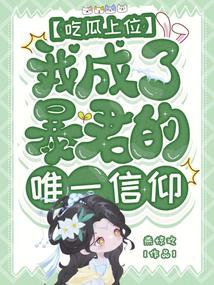 I became the tyrant's only belief.