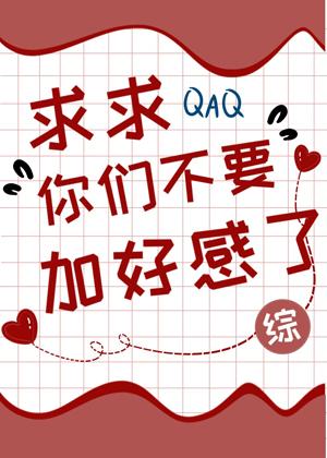 I beg you not to feel good