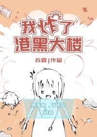 I bombed the Hong Kong black building