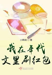 I brush red envelopes in the chronology