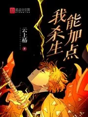 I Can Add More If I Kill