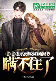 I can no longer hide the fact that I'm secretly dating a senior