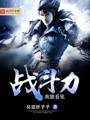 I Can See the Combat Prowess