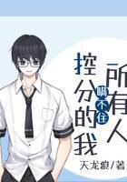 I can't hide it from everyone!