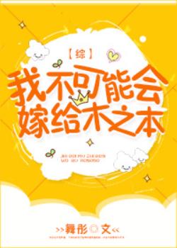 I can't possibly marry Kinomoto [comprehensive]