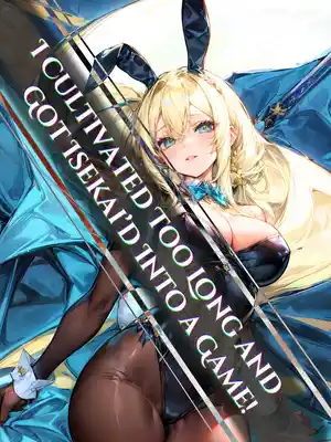 I Cultivated Too Long and Got Isekai'd Into a Game