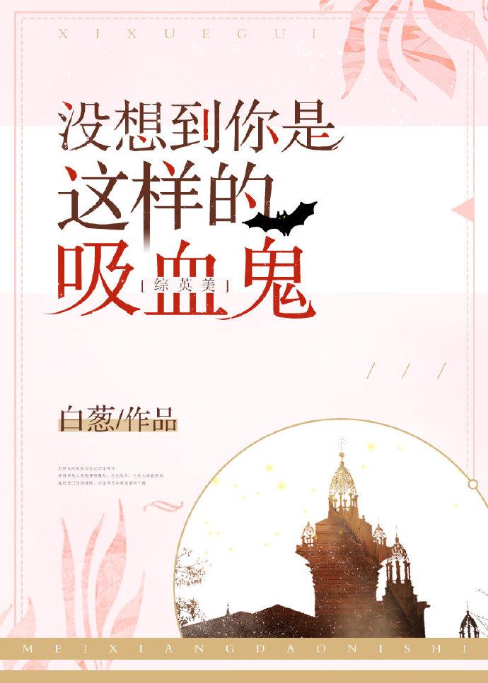 I didn't know you were such a vampire