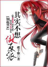 I don't really want to be a villain