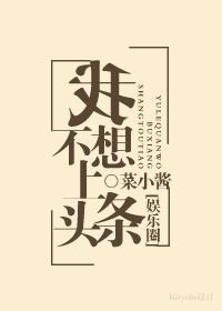 I don't want to be in the headlines [entertainment]