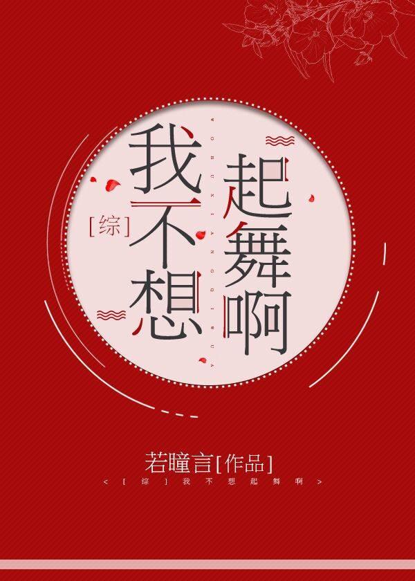 I don't want to dance