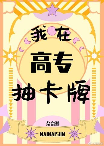 I draw cards in high school