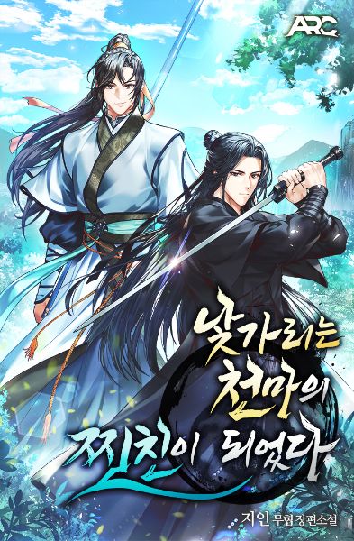 I Ended Up Becoming The Heavenly Demon’s True Best Friend, Even Though He’s Shy Around Others