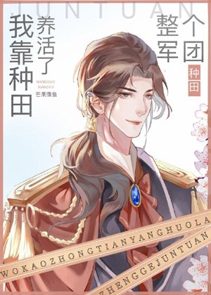 I feed my entire legion by farming