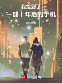 I found a cell phone from ten years ago.