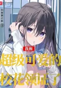 I Got the Certificate with the Super Cute School Flower