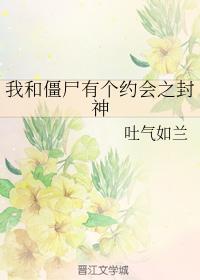 I have a date with a zombie