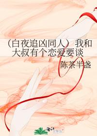 I have a love affair with my uncle