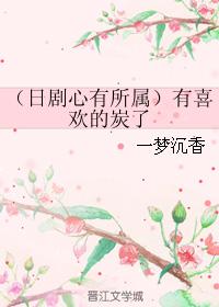 I have favorite charcoal