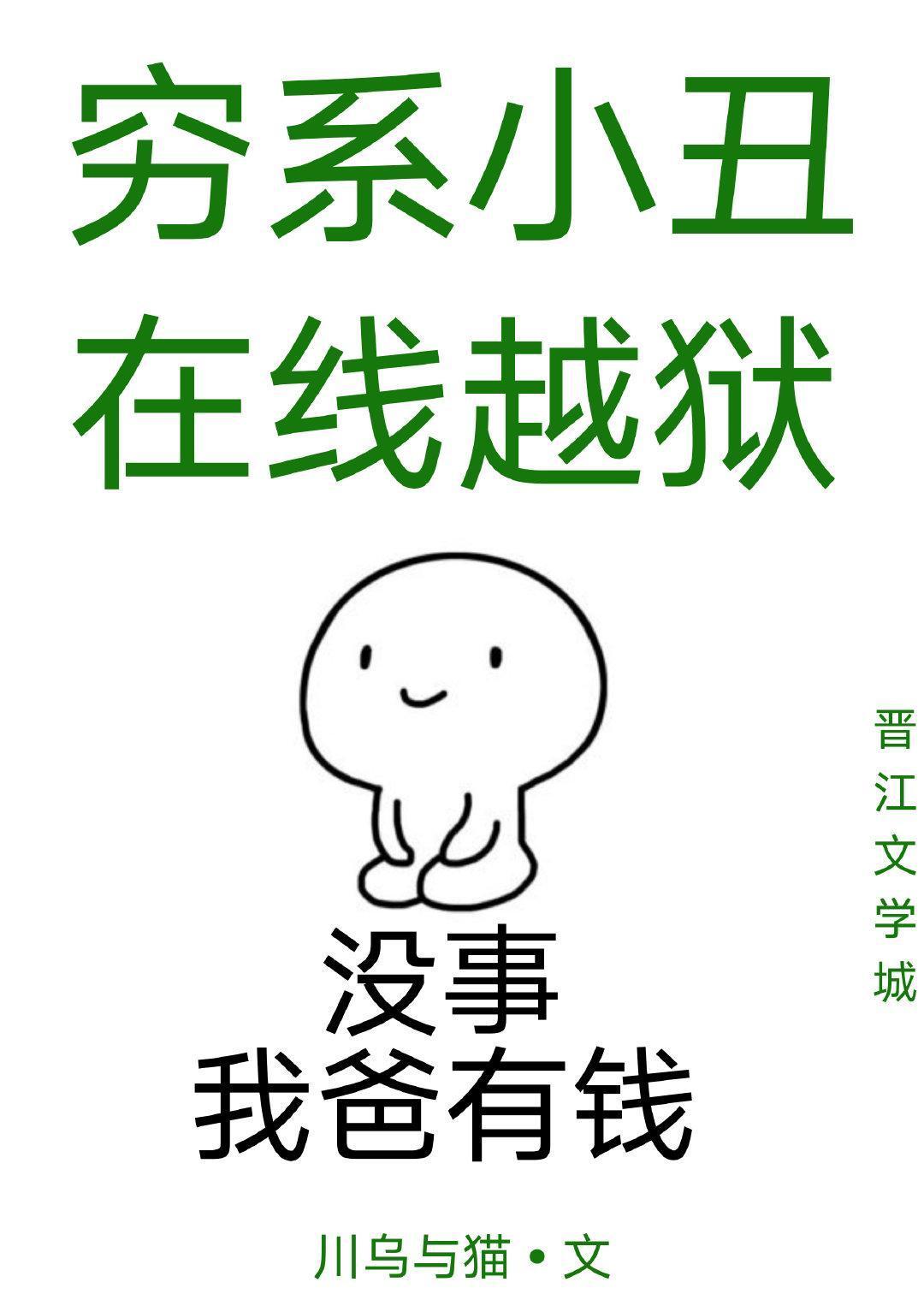 I heard my dad is a clown [Comprehensive Yingmei]