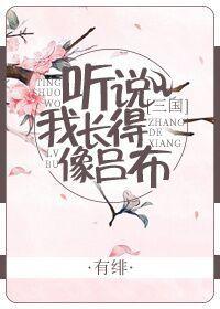 I heard that I look like Lu Bu