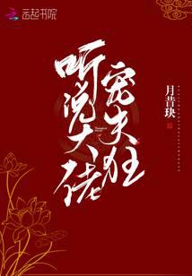 I heard that the big boss is crazy